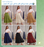 دامن نخی خامه دوزی مدل سون اف قشم .